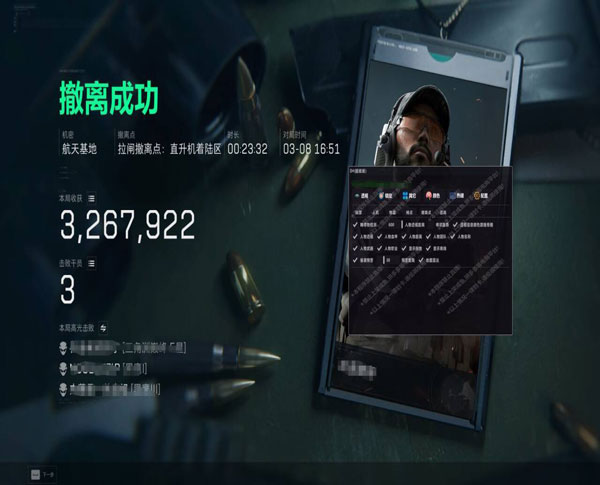 三角洲辅助器六指软件效果